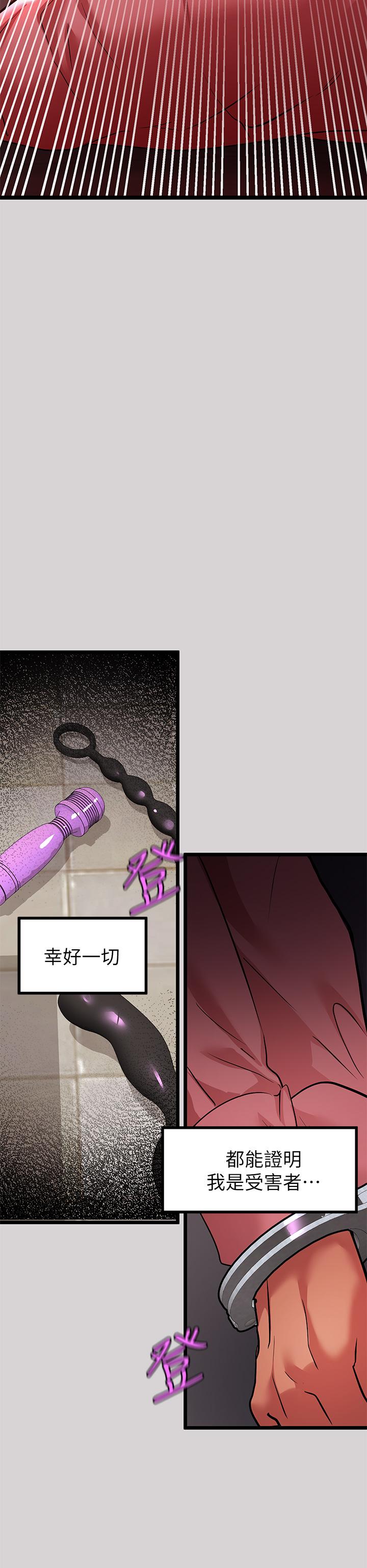 第35話-今天是開發菊花的日子 - 第39.jpg页