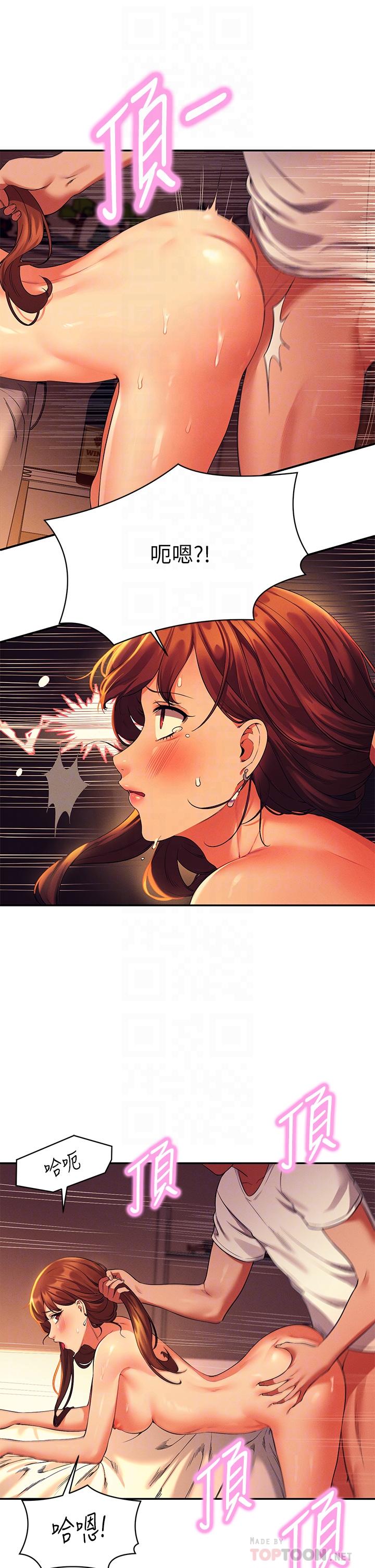 第31話-初次體驗到的高潮 - 第12.jpg页