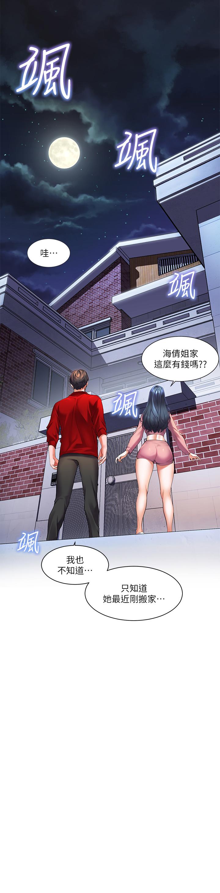 第19話-在睡著的亞里旁大膽調情 - 第30.jpg页