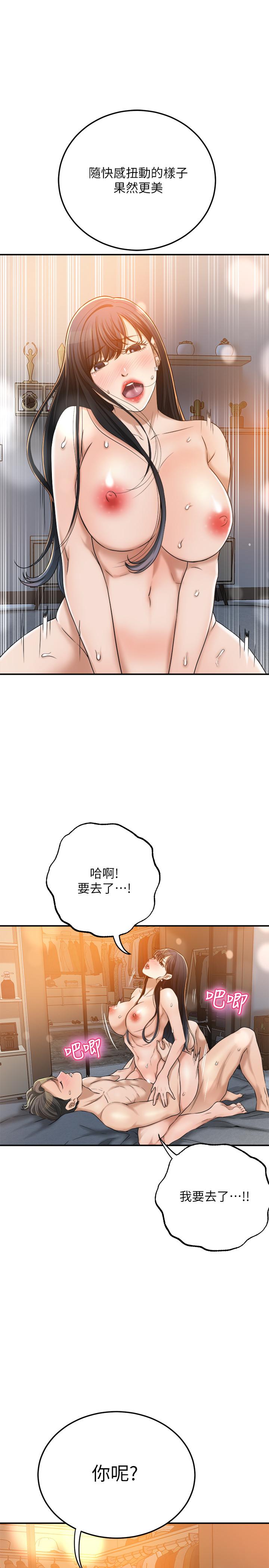 第42話-我想要被泰勝內射 - 第11.jpg页