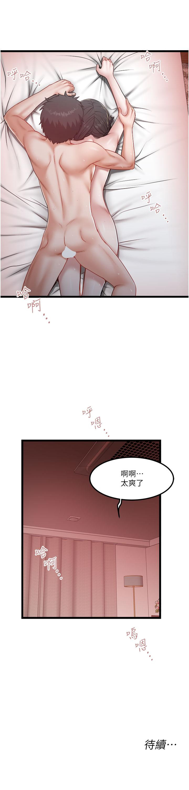 第39话-妳是不是被打就会兴奋？ - 第29.jpg页