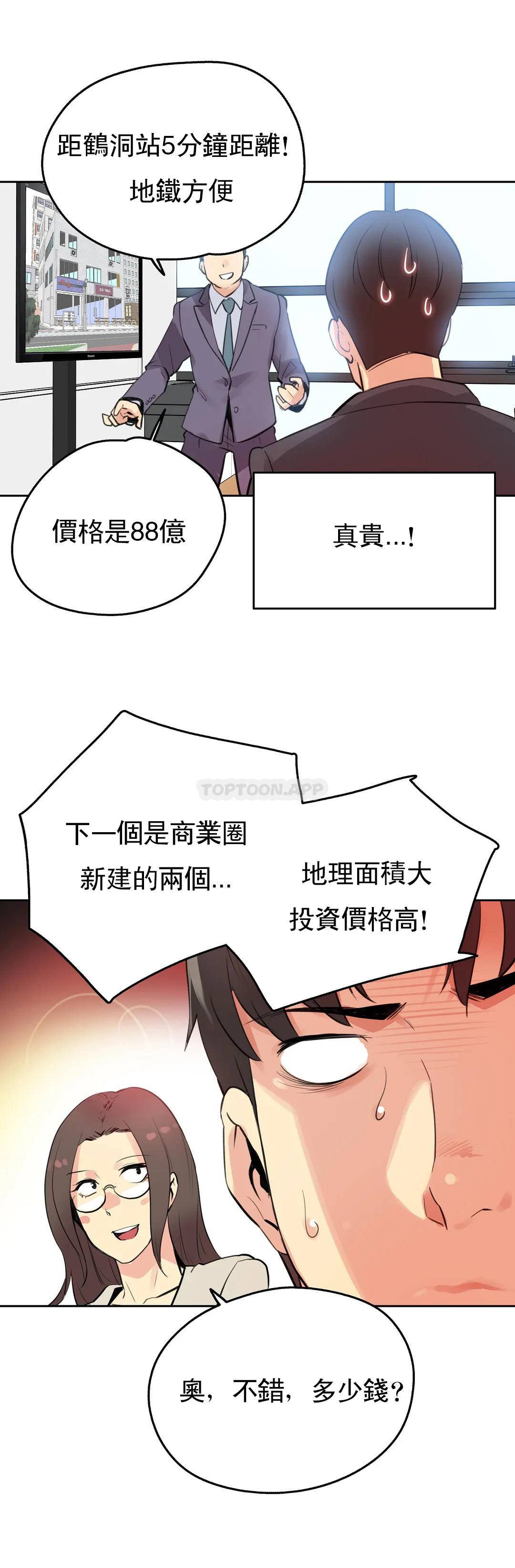 第53话 - 第10.jpg页
