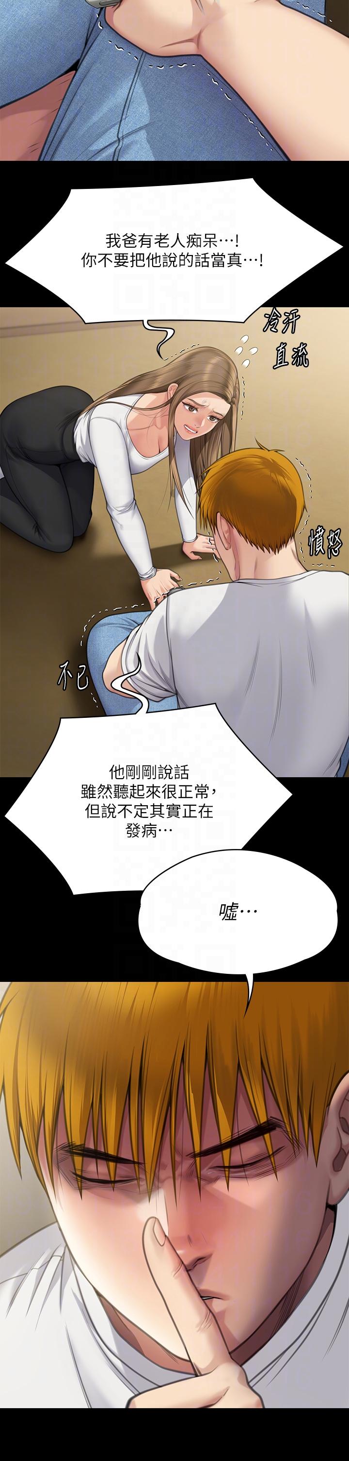 第281话-被老人轮姦的淫蕩媳妇 - 第6.jpg页