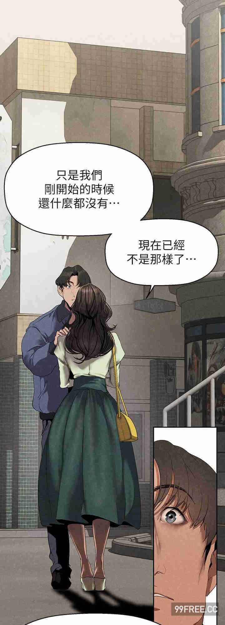 第221話-淑英，會長的女人 - 第16.jpg页