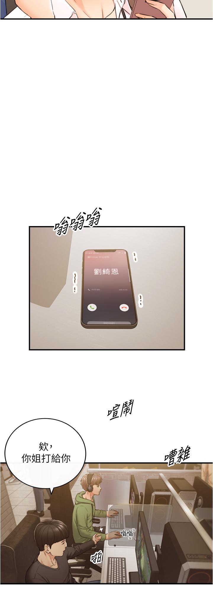 第99話-我要去睡別的男人家 - 第24.jpg页