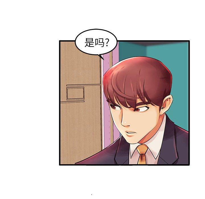 第3话 - 第63.jpg页