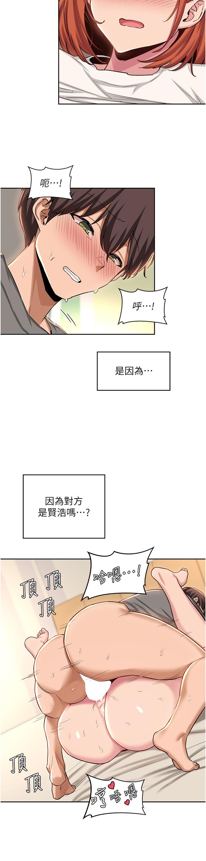 第33話-啟動情慾開關的騎乘位 - 第25.jpg页