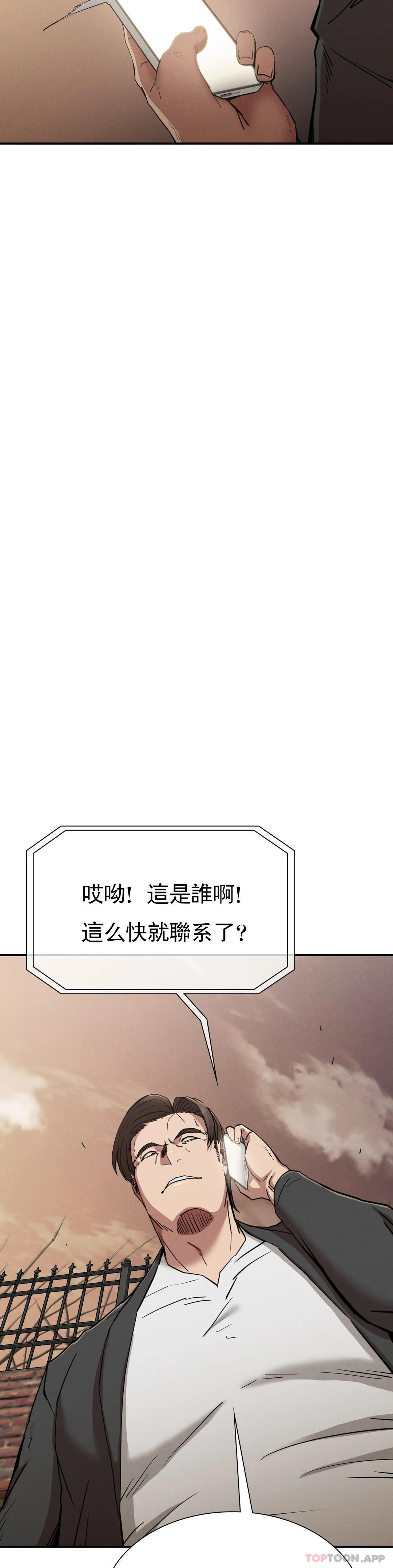 第19话-说想我是真的吗 - 第33.jpg页