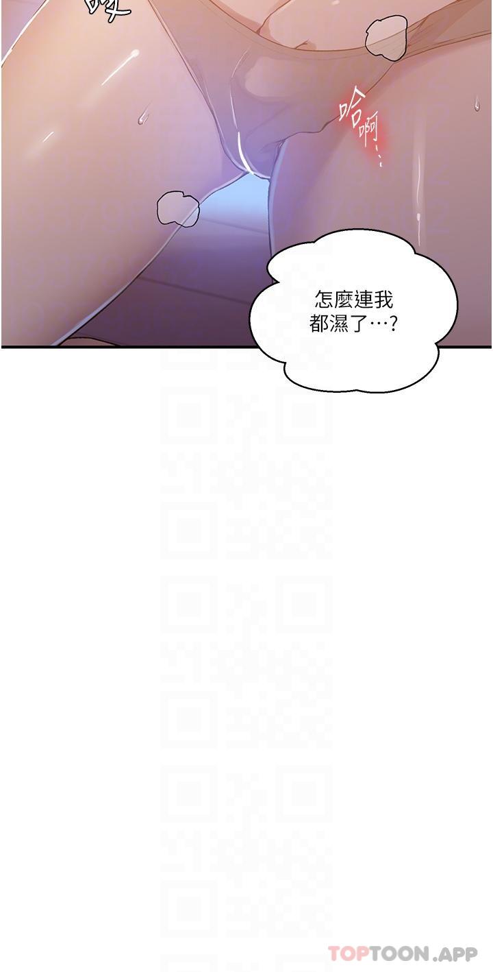 第178话-品仪的第一次我要了 - 第24.jpg页