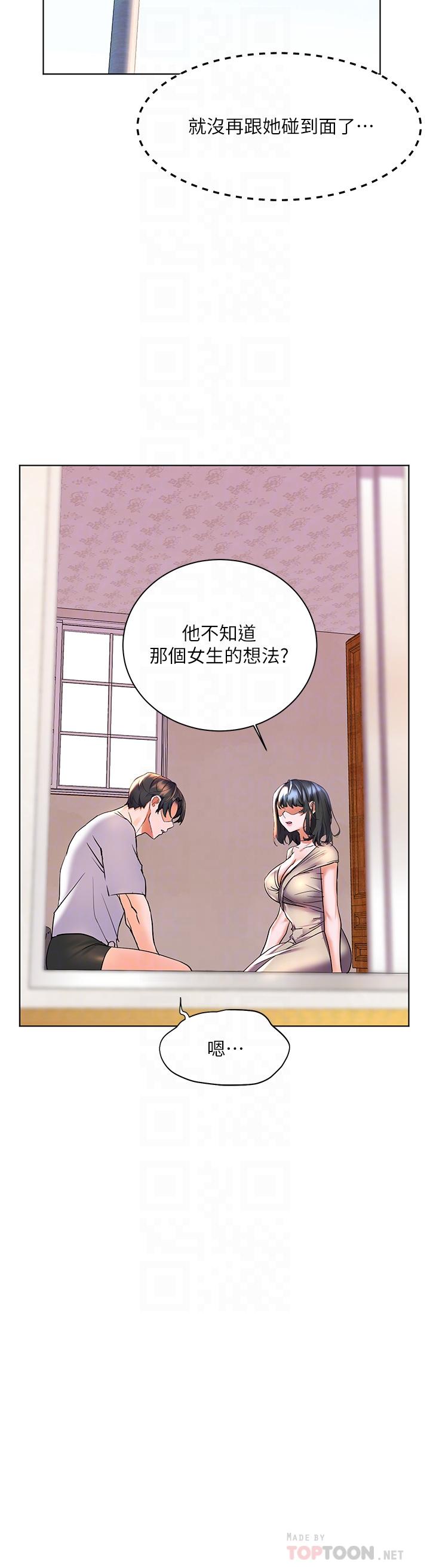 第14話-阿姨，給我舔一下 - 第16.jpg页
