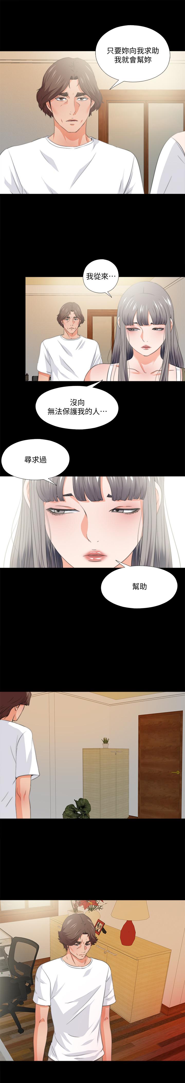 第53話-老婆帶來的新女人 - 第20.jpg页