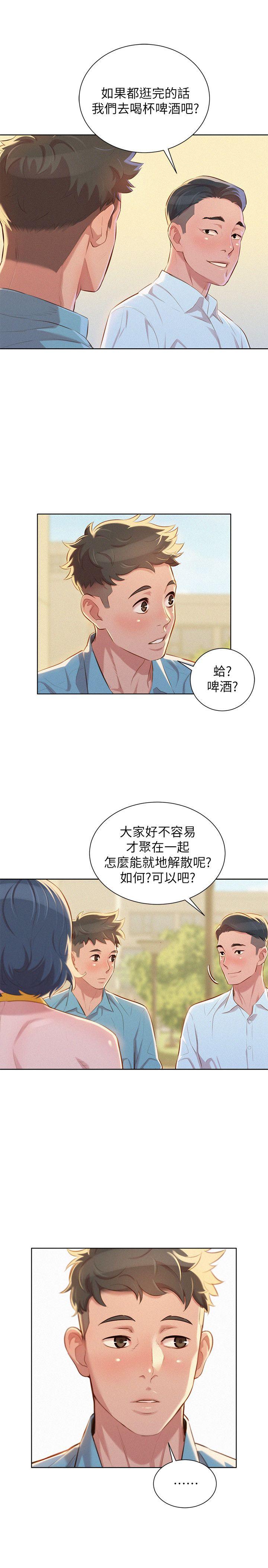 第42话-重溫英芝的滋味 - 第26.jpg页