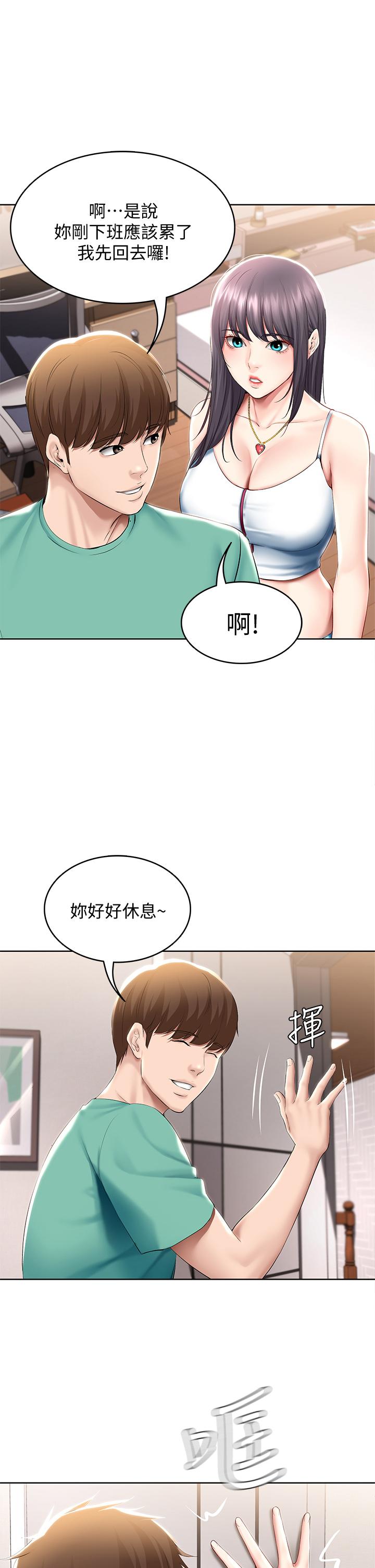 第58話-宛恩姐激情的回禮 - 第28.jpg页