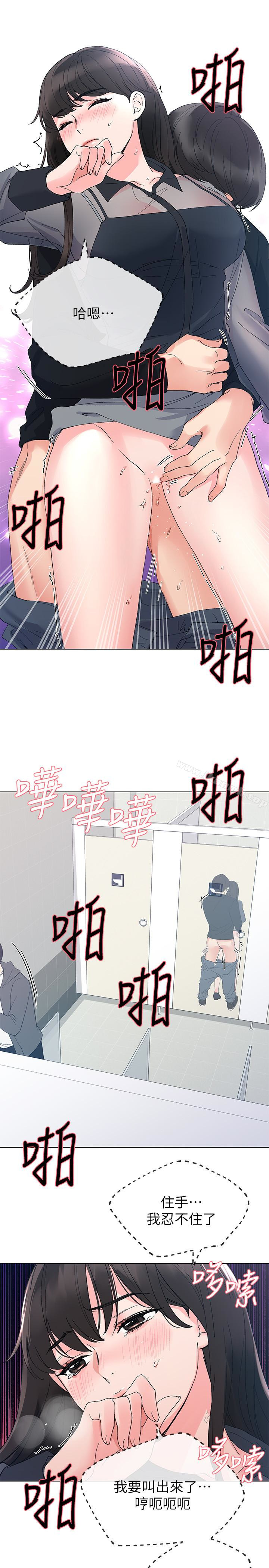 第30話-丹雅的男廁初體驗 - 第25.jpg页
