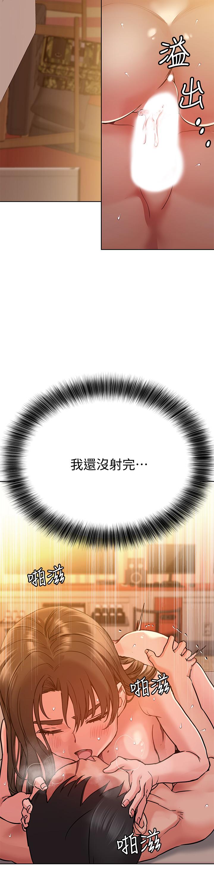 第13話-阿姨太性感，我受不了了 - 第46.jpg页