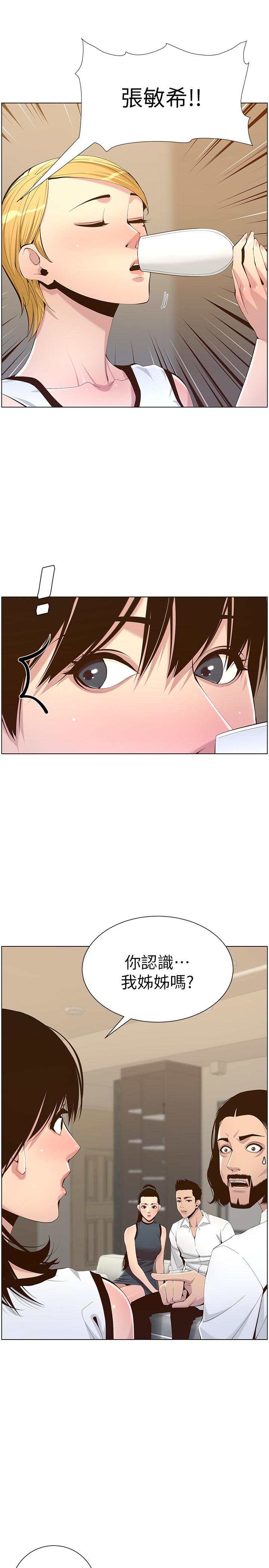 第68话-积极準备攻略妹妹 - 第9.jpg页