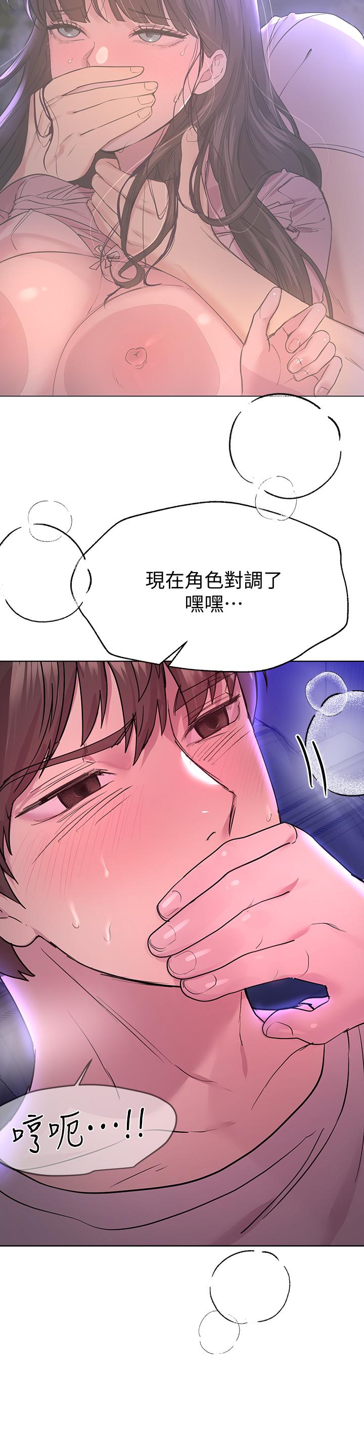 第27話-一覽無遺地美屁 - 第22.jpg页