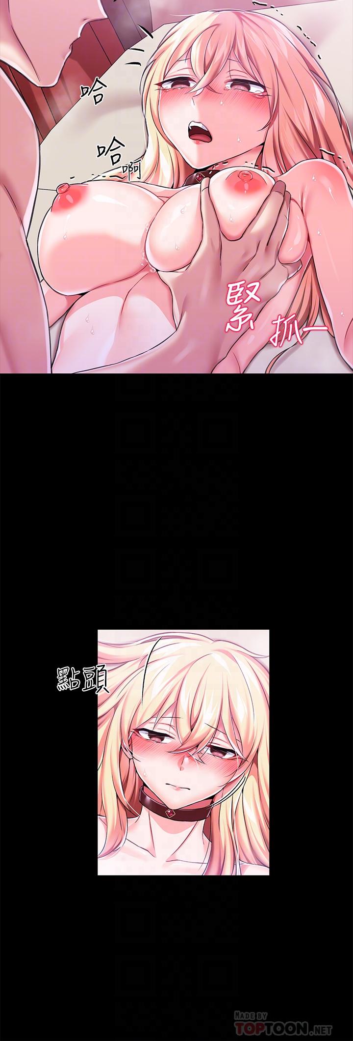 第7话-我要當主人的母狗 - 第18.jpg页
