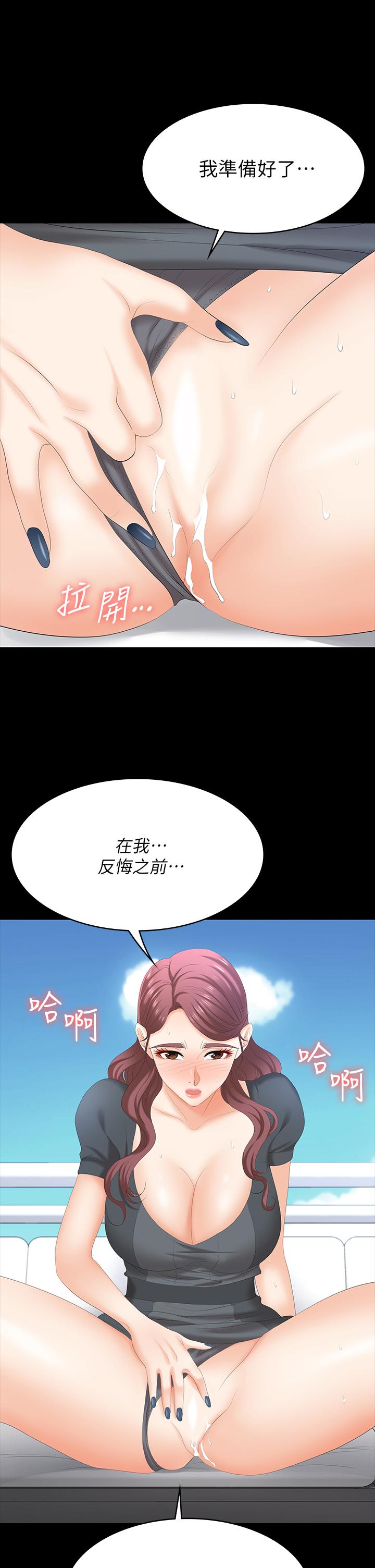 第68話-啊，我快受不了了 - 第27.jpg页