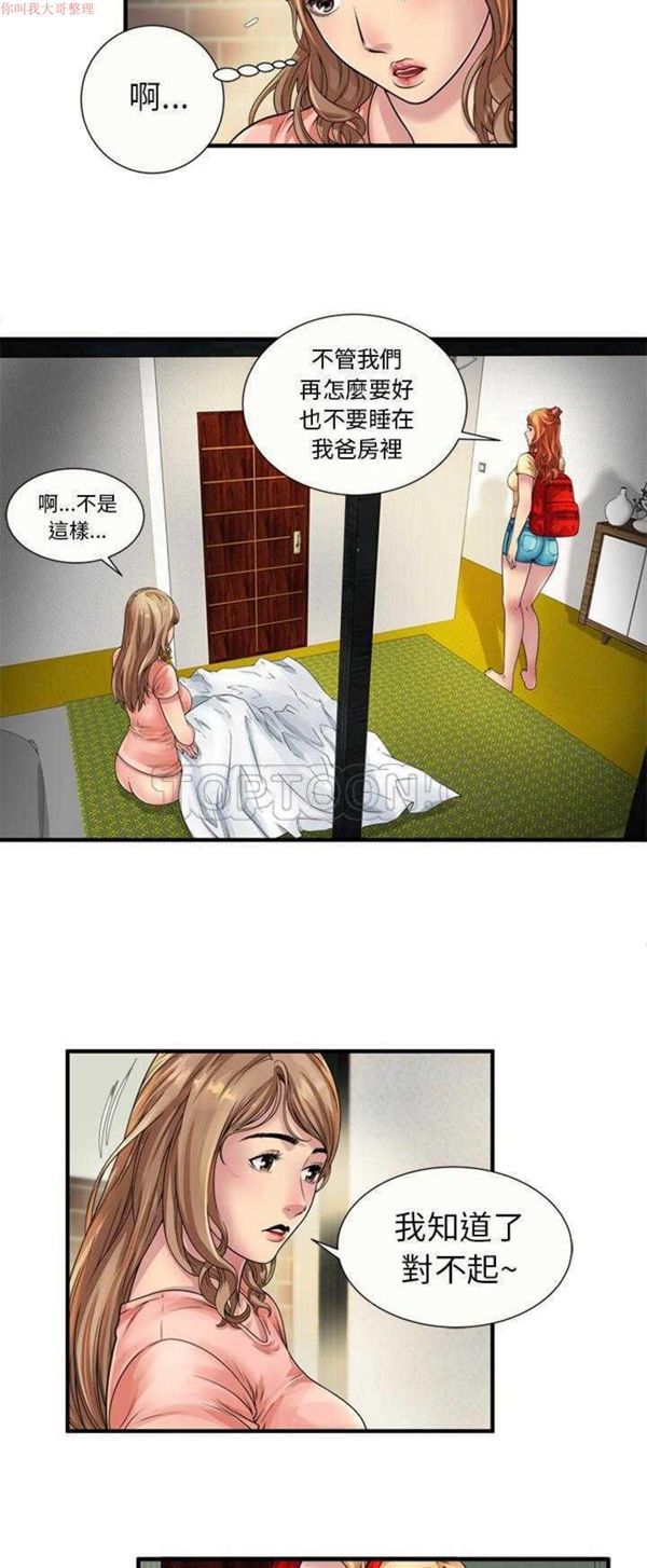 第 25 话 - 第6.jpg页