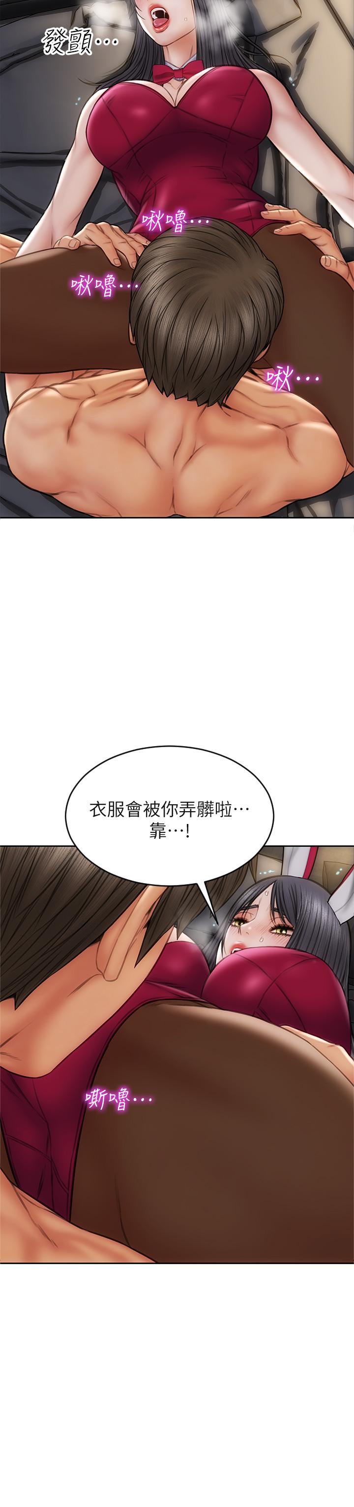 第28話-肉感十足的兔女郎 - 第26.jpg页
