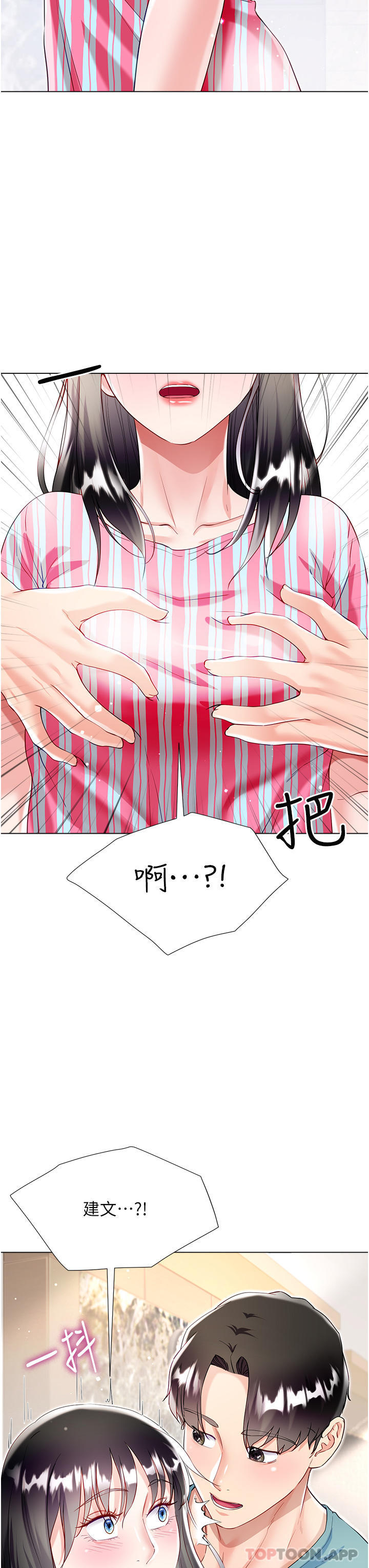 第49话-跟大嫂来发晨炮 - 第42.jpg页