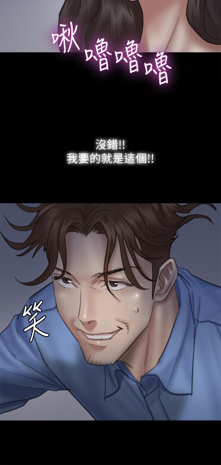 第24話-你現在是要...假戲真做嗎 - 第31.jpg页