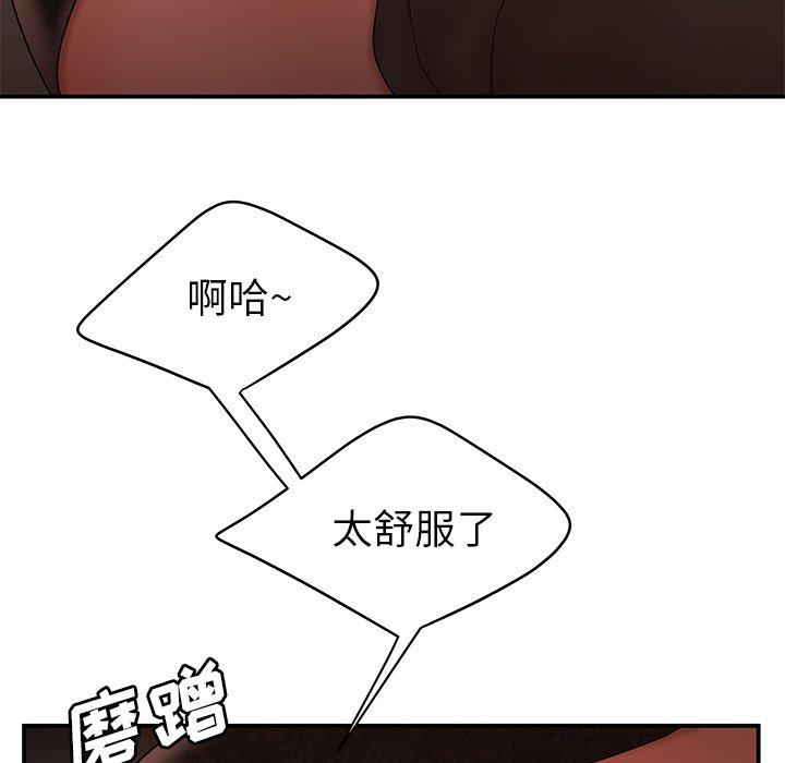 第 32 话 - 第79.jpg页
