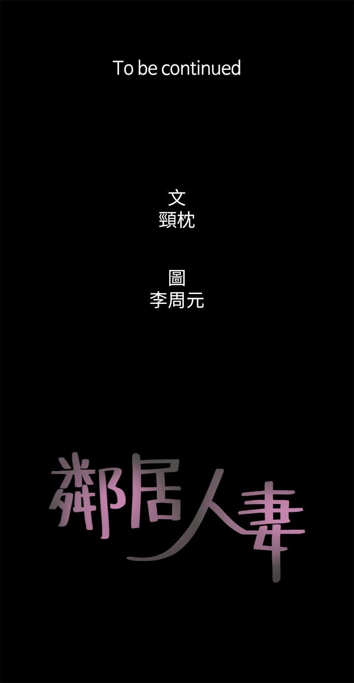 第3話-陌生女人的誘惑 - 第40.jpg页