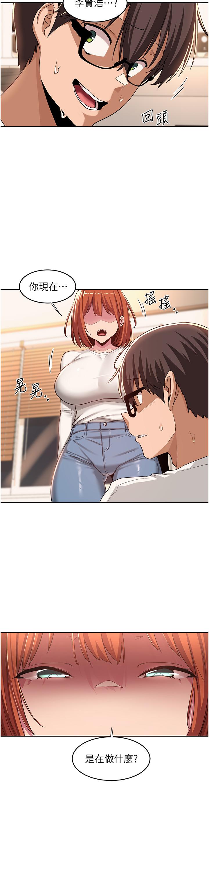 第45話-用青梅竹馬的巨乳擼槍 - 第2.jpg页