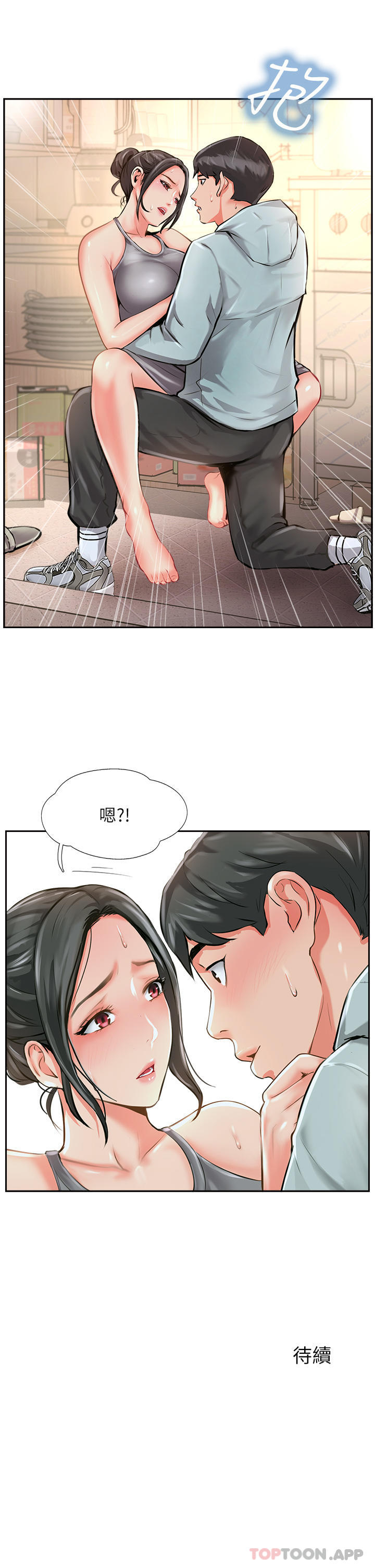 第10话-老闆娘，妳本人有在卖吗 - 第37.jpg页
