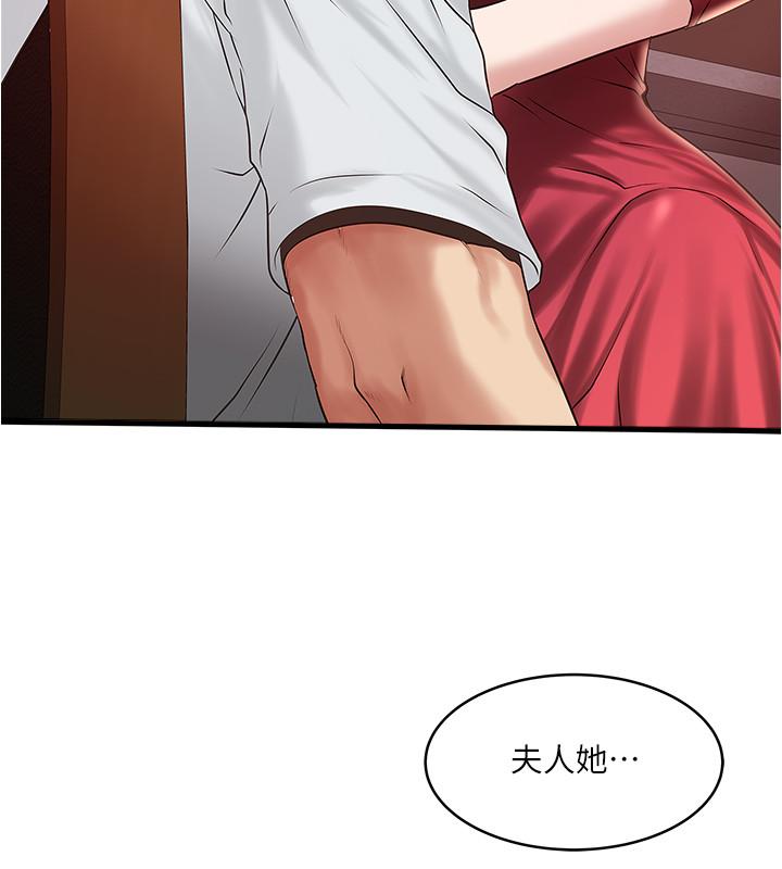 第61话-我想要 - 第25.jpg页