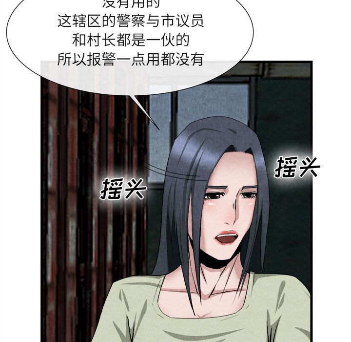 第 23 话 - 第16.jpg页