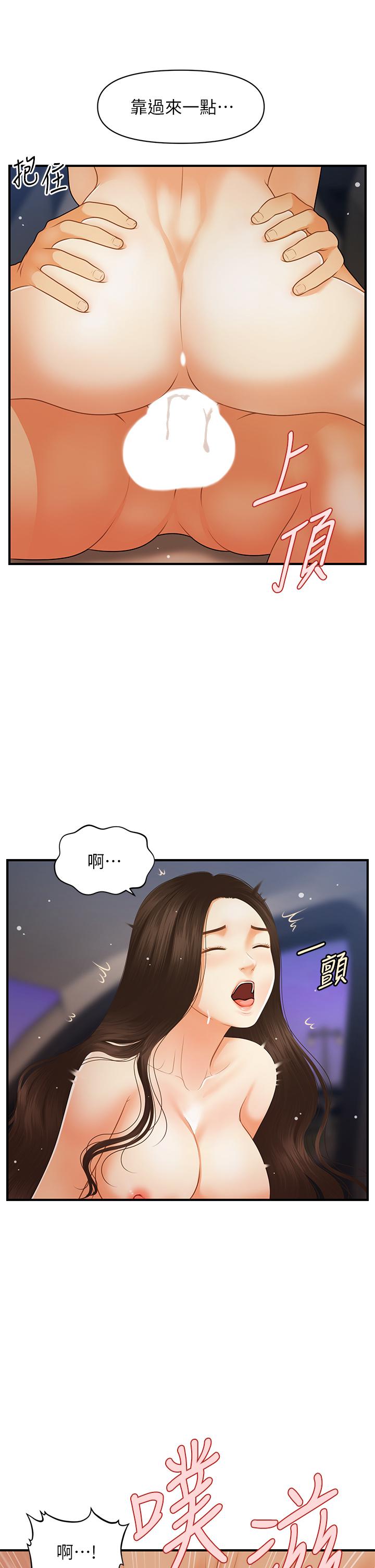 第66話-早知道就跟你結婚 - 第17.jpg页