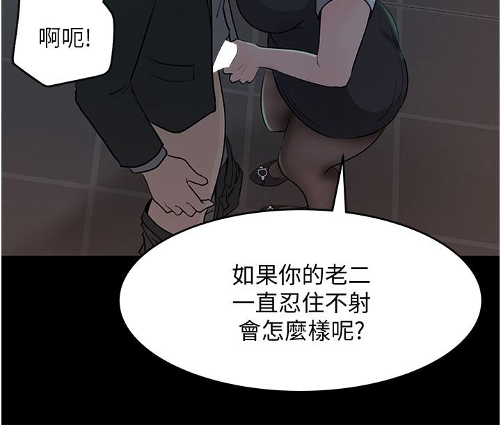 第24話-在公共場合淫水流不停 - 第24.jpg页