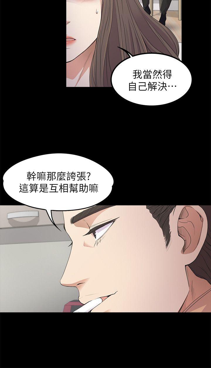 第21话 - 生氣的真正原因 - 第5.jpg页