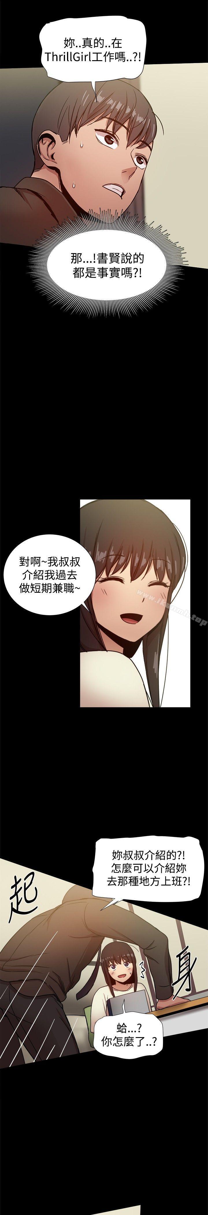 第28话 - 第13.jpg页