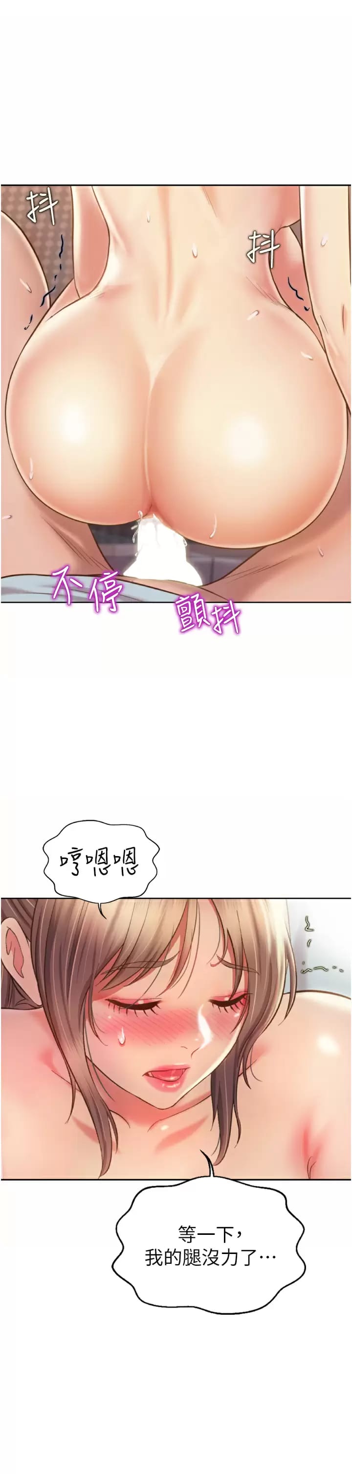 第65話-在老師家大膽做愛 - 第48.jpg页
