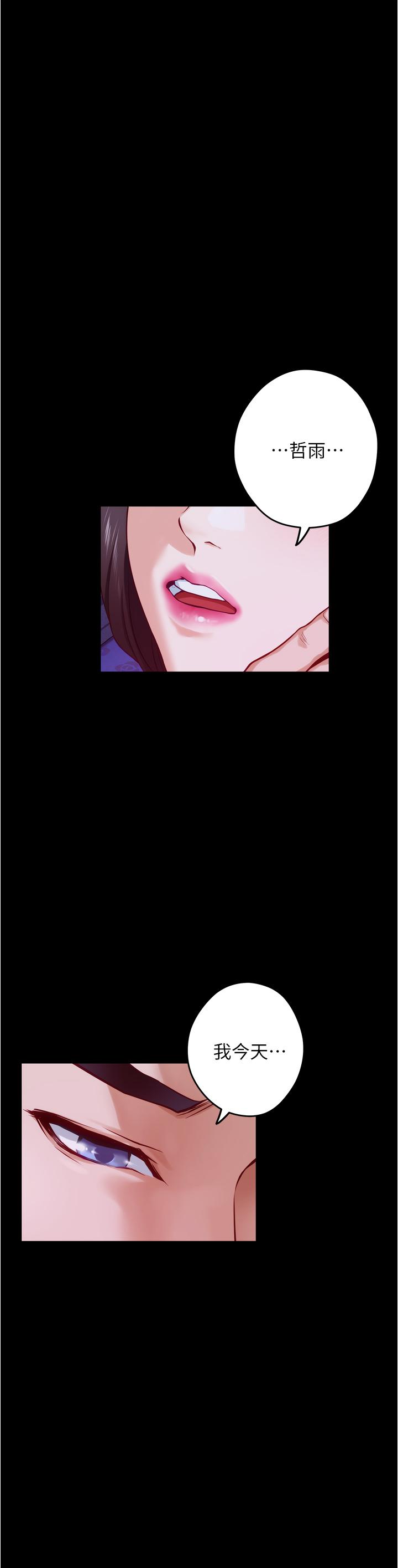 第12話-今天要做到最後 - 第13.jpg页