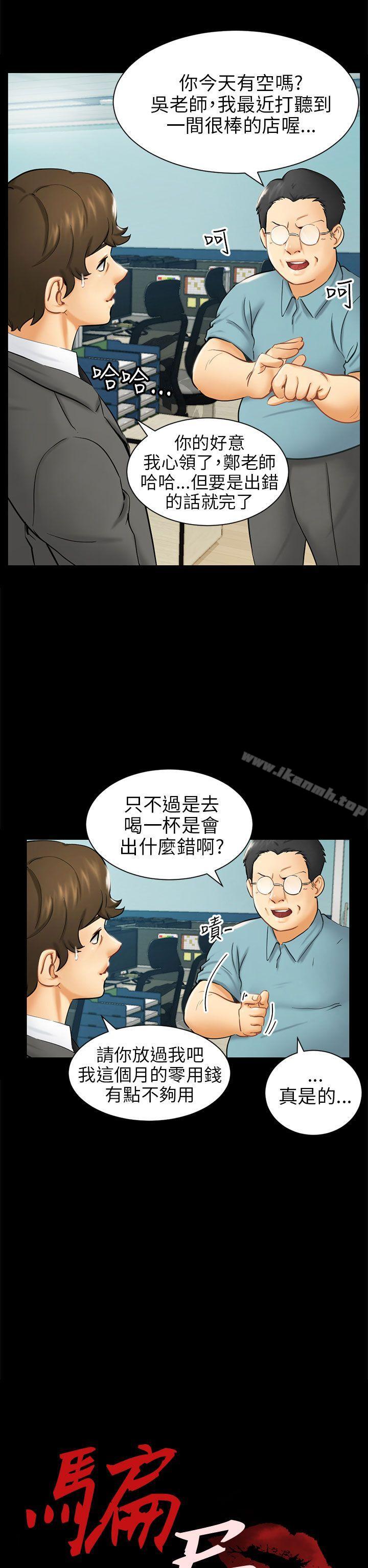 第3话 秘密 - 第2.jpg页
