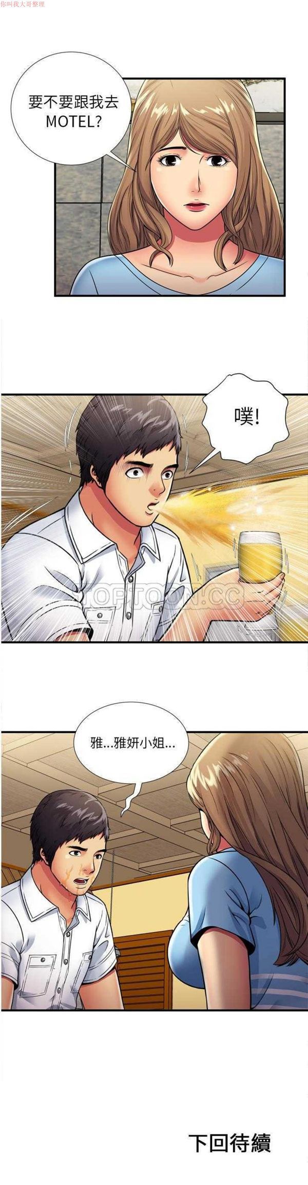 第 30 话 - 第20.jpg页