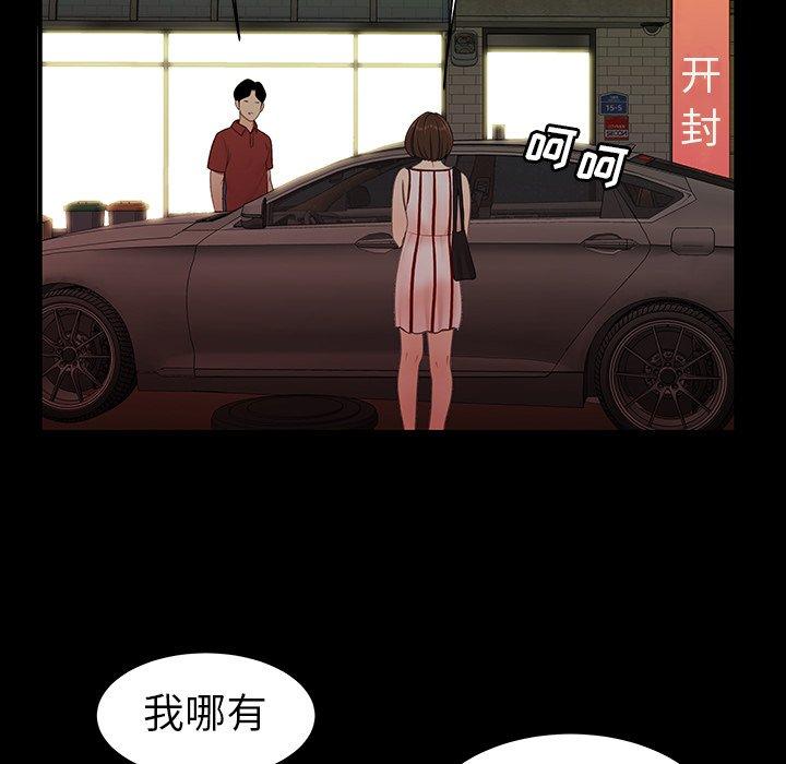 第 24 话 - 第94.jpg页