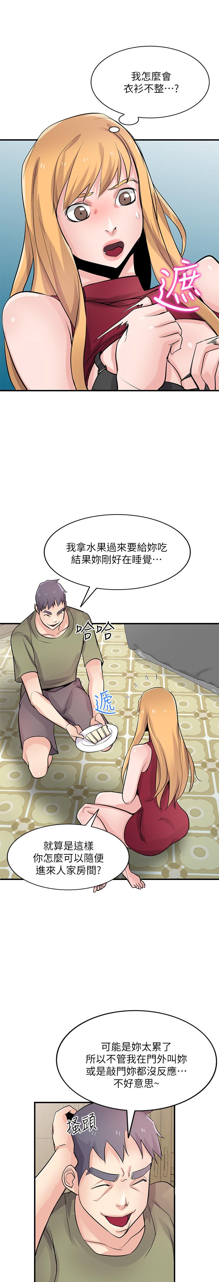 第84話-在漆黑的倉庫裡感受到觸感 - 第13.jpg页
