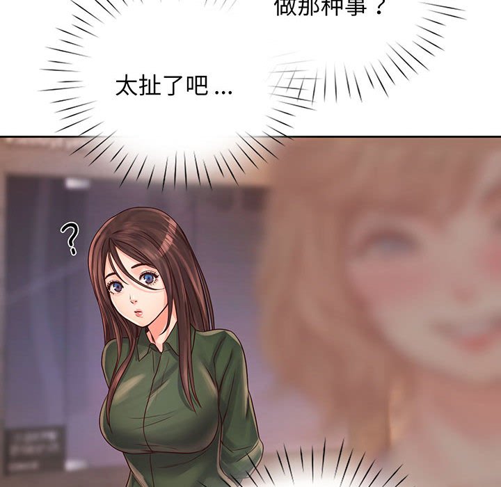 第14话 - 第85.jpg页