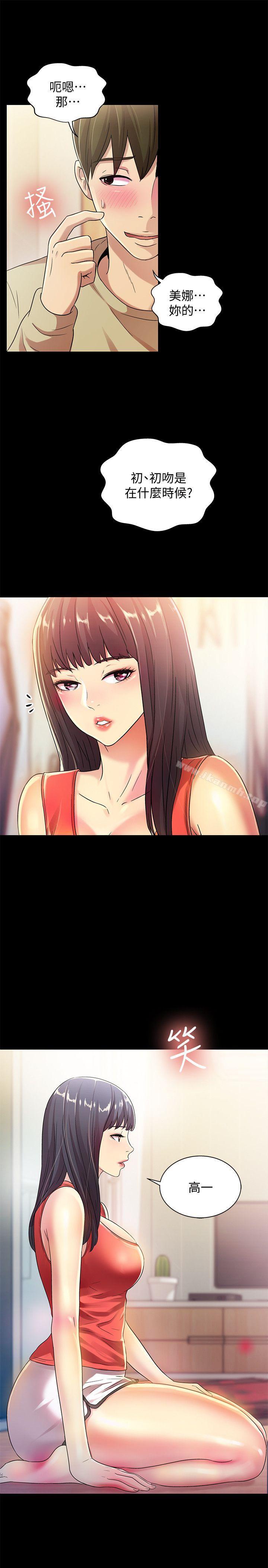 第11話-男友不知分寸 - 第24.jpg页