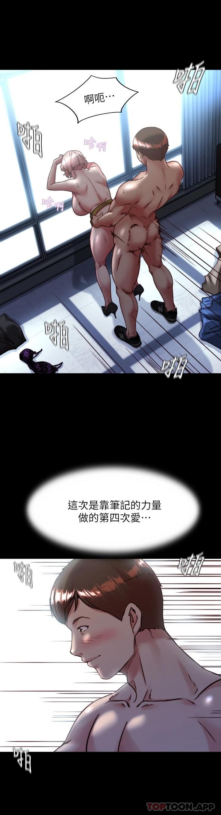 第120话-被干到气喘吁吁 - 第19.jpg页