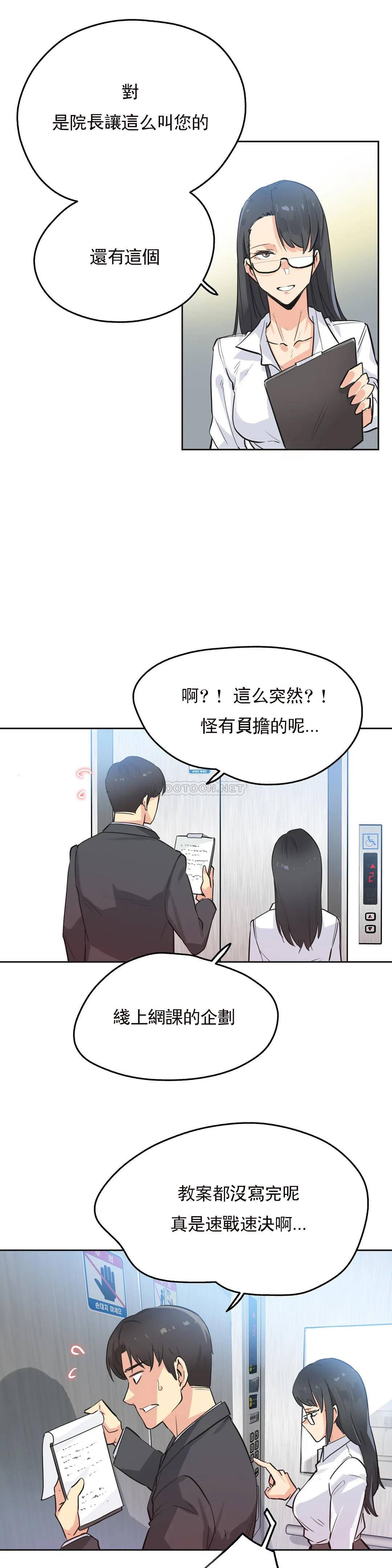 第39话 - 第20.jpg页