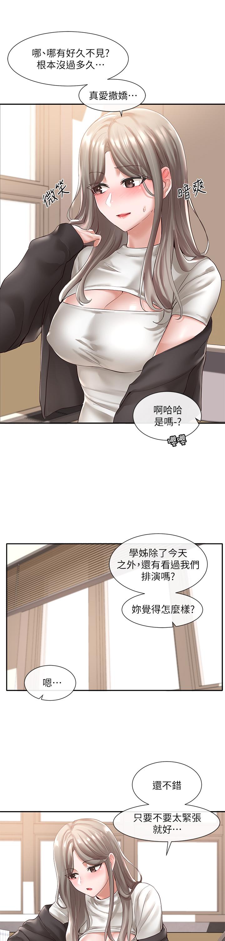 第59話-吃醋的社長 - 第32.jpg页