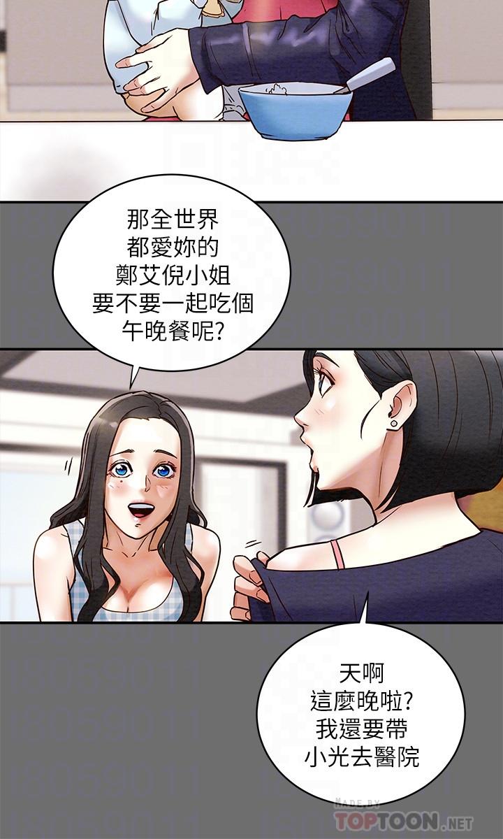 第2话-不能被发现的淫蕩面貌 - 第10.jpg页