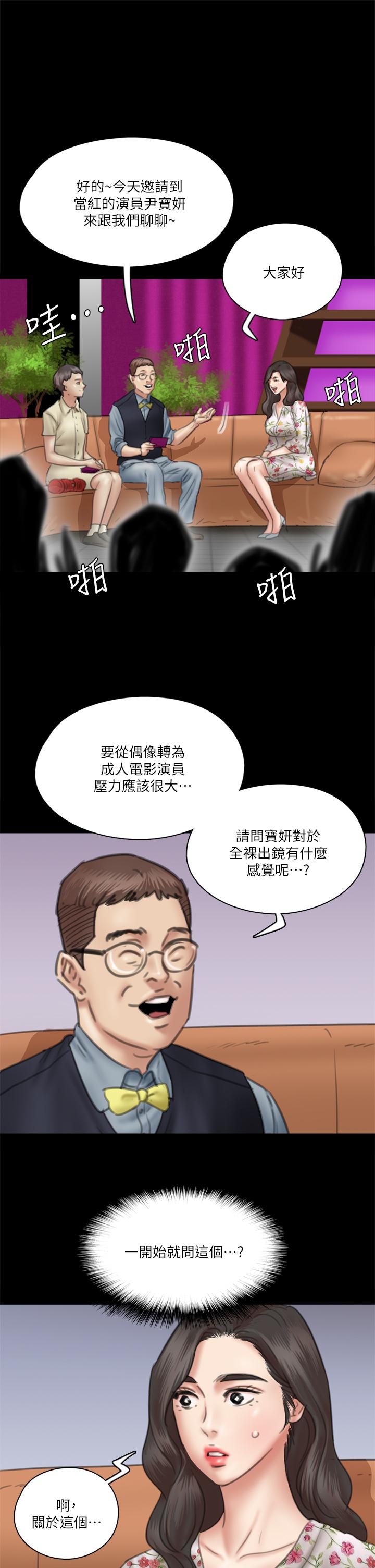 第34話-醜聞女王的生存法則 - 第11.jpg页